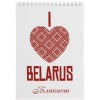 Блокнот на гребне, 145 x 205 мм, 50 л., клетка, I love Belarus. Орнамент